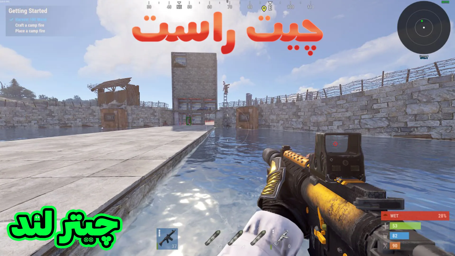 چیت Rust آپدیت