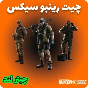 چیت Rainbow Six Siege