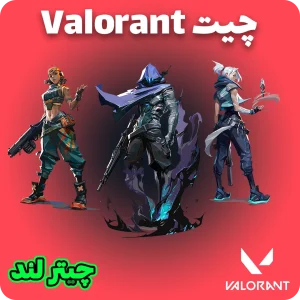 چیت Valorant