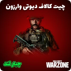 چیت کالاف دیوتی وارزون