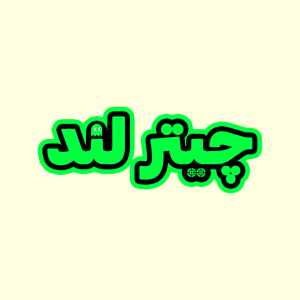 logo with background چیتر لند