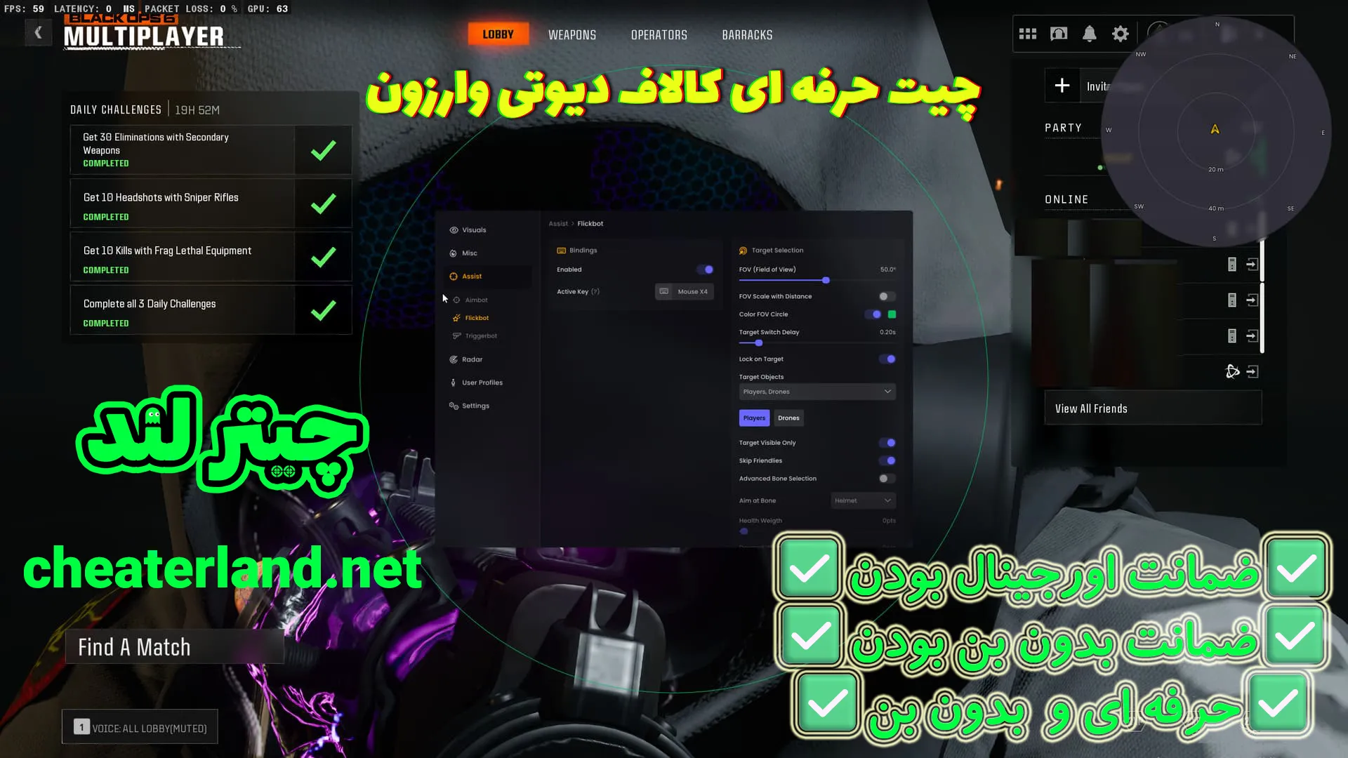 چیت warzone